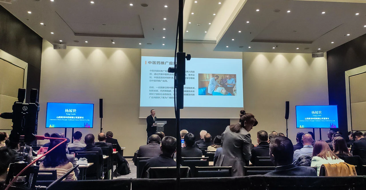 Evento Industrial Cooperation Matchmaking Exchange Conference China Portugal